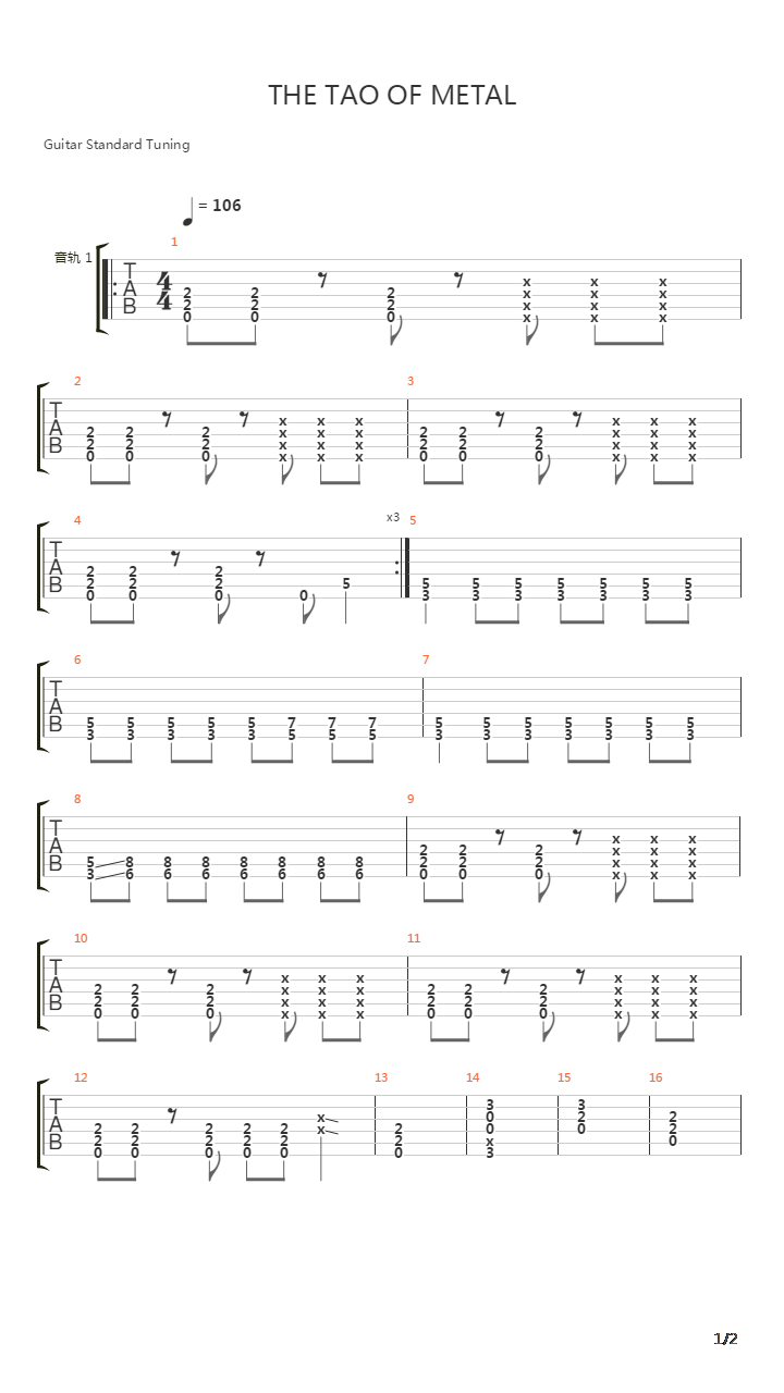 03  THE TAO OF METAL 乔伊重金属节奏吉他谱