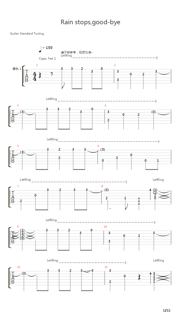 Rain stops,good-bye (卡酱版)吉他谱