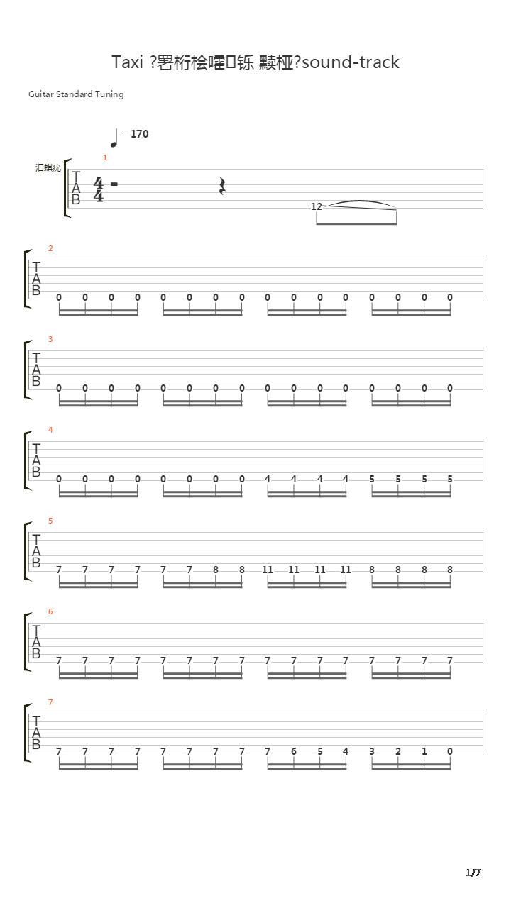 Taxi(《出租车司机》主题曲)吉他谱