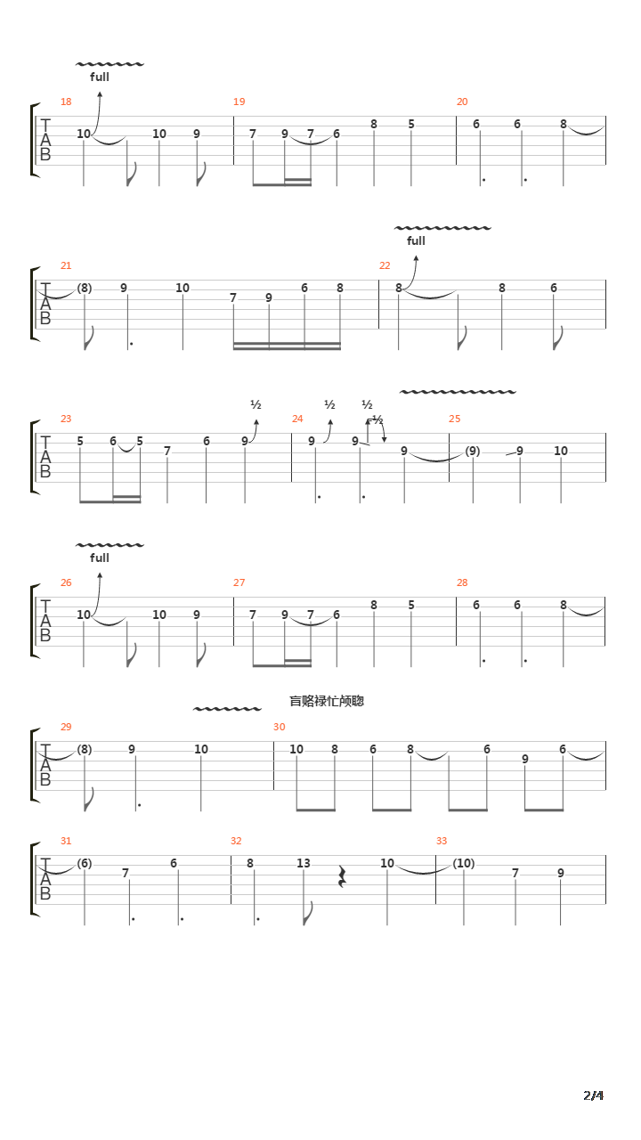 Castlevania(恶魔城) - 漆黒の翼(漆黑之翼)吉他谱