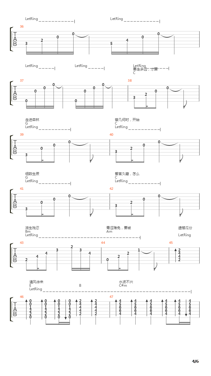 《港囧》主题曲 - 清风徐来吉他谱