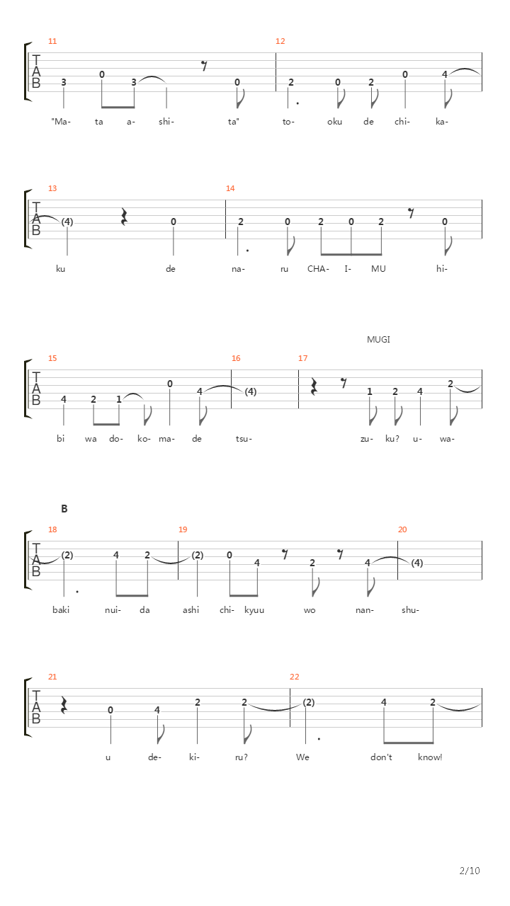 轻音少女(K-on) - おはよう、また あした(早上好，明天见)吉他谱