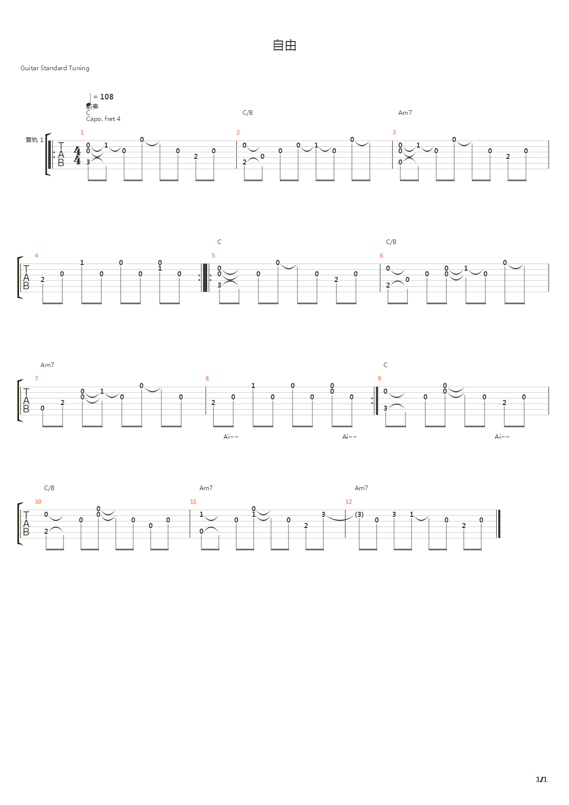 自由（前奏）吉他谱