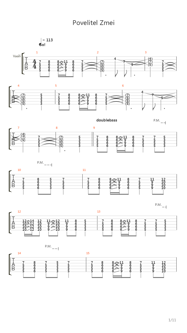 Povelitel Zmei吉他谱