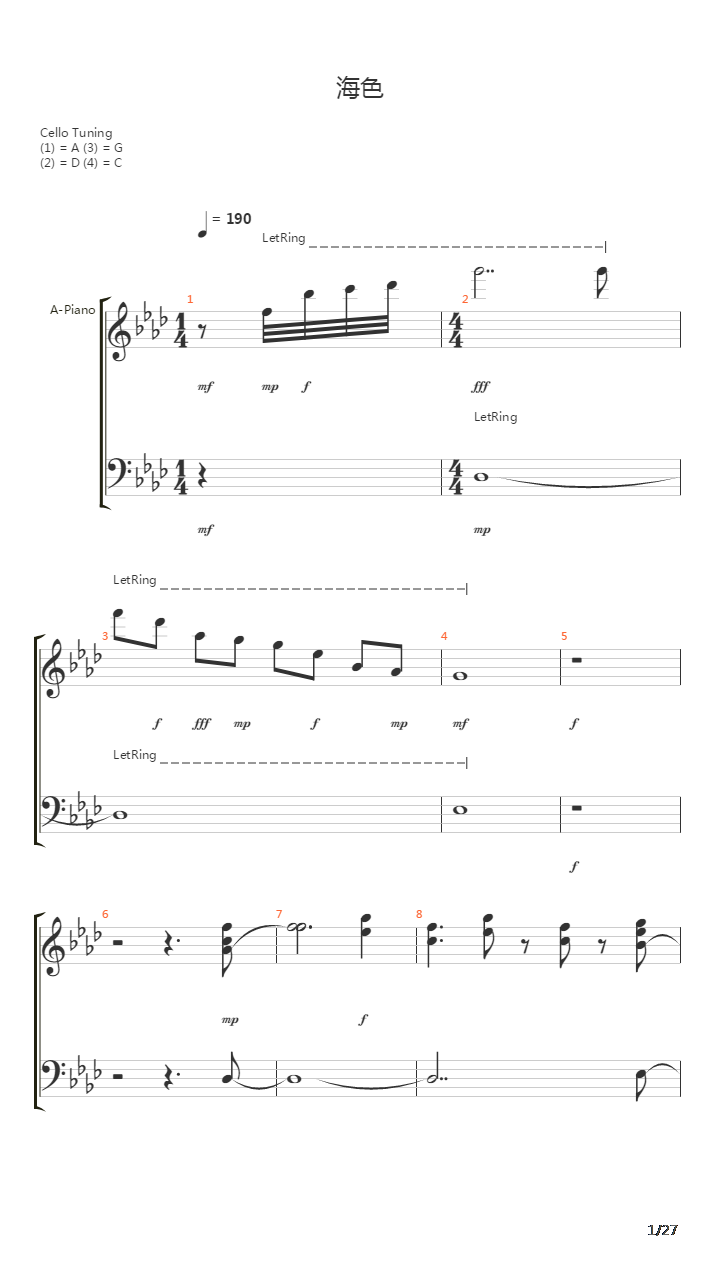 海色(舰娘主题曲)吉他谱
