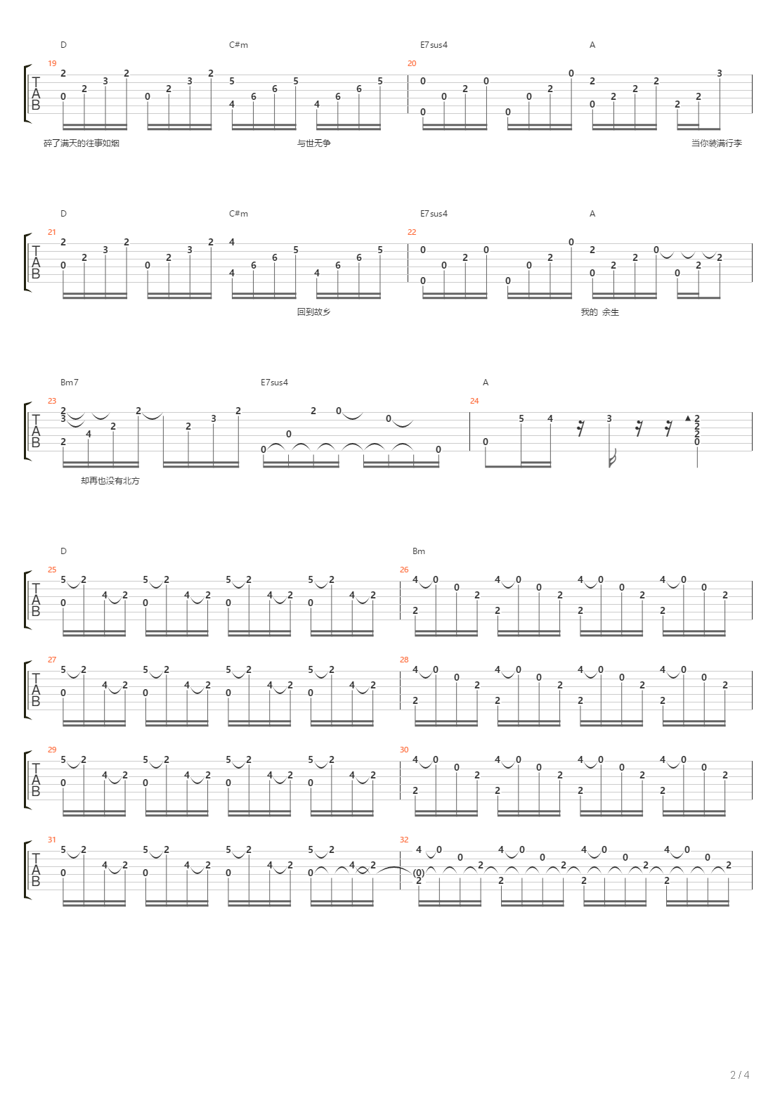 关忆北（GTP6 完整）吉他谱