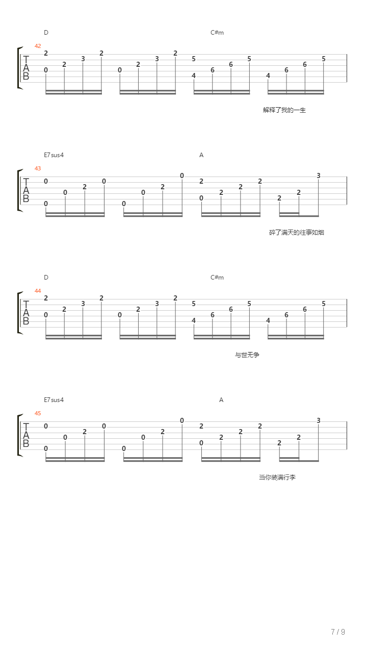 关忆北（GTP6 完整）吉他谱