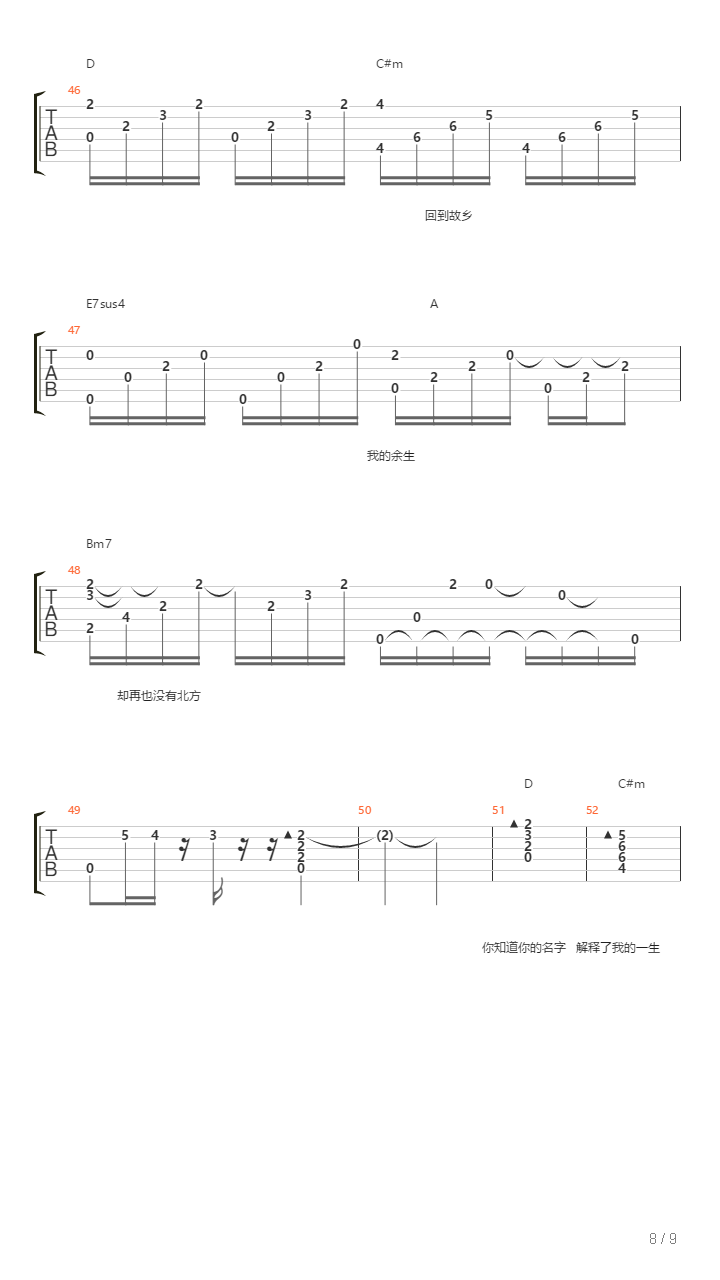 关忆北（GTP6 完整）吉他谱