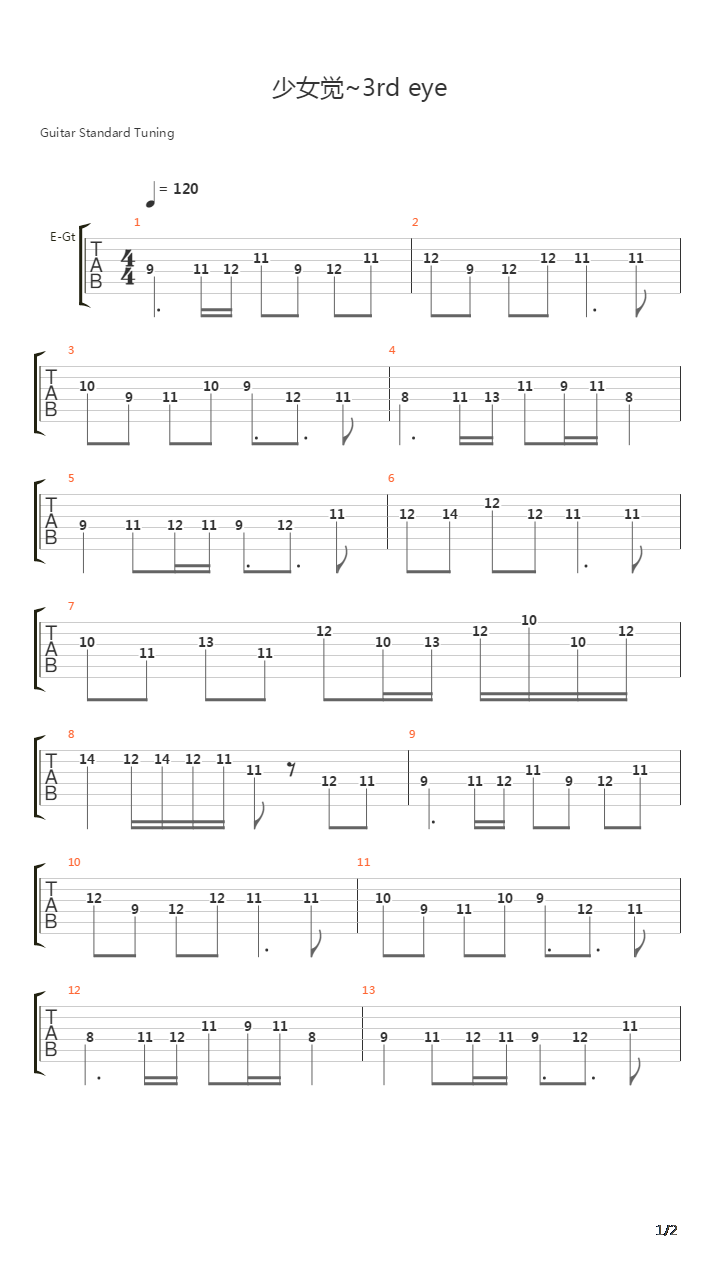 【东方地灵殿】少女觉~3rd eye吉他谱