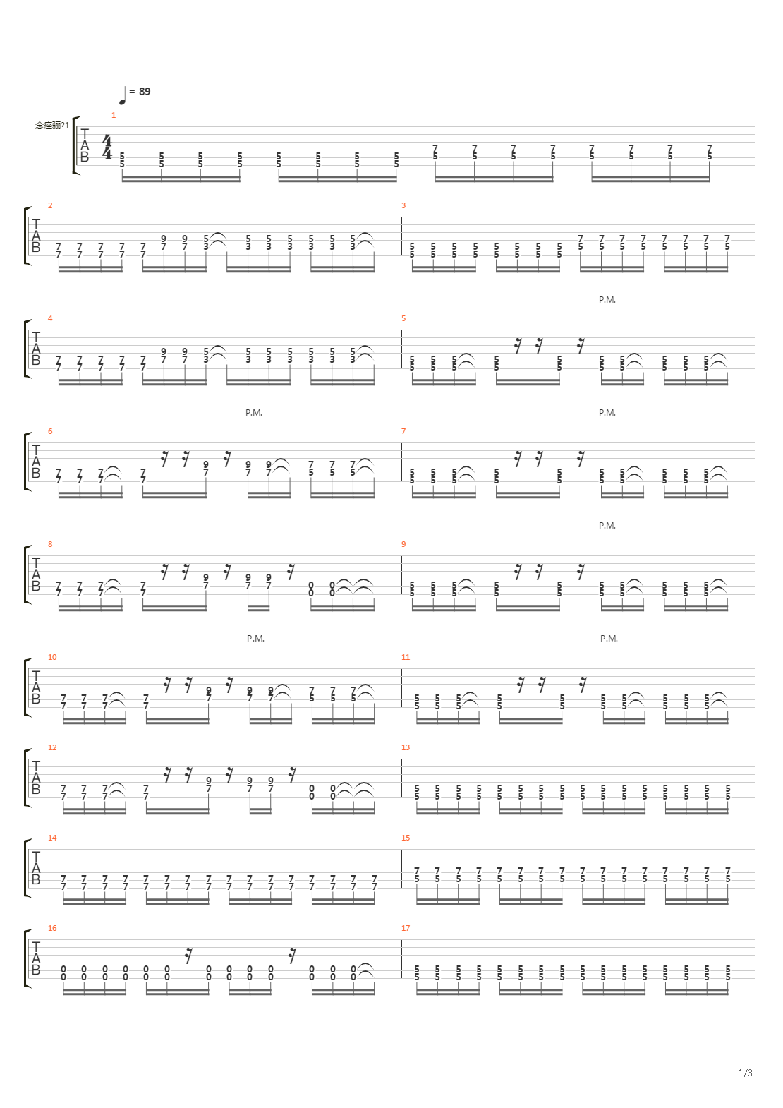 Ее Мир吉他谱