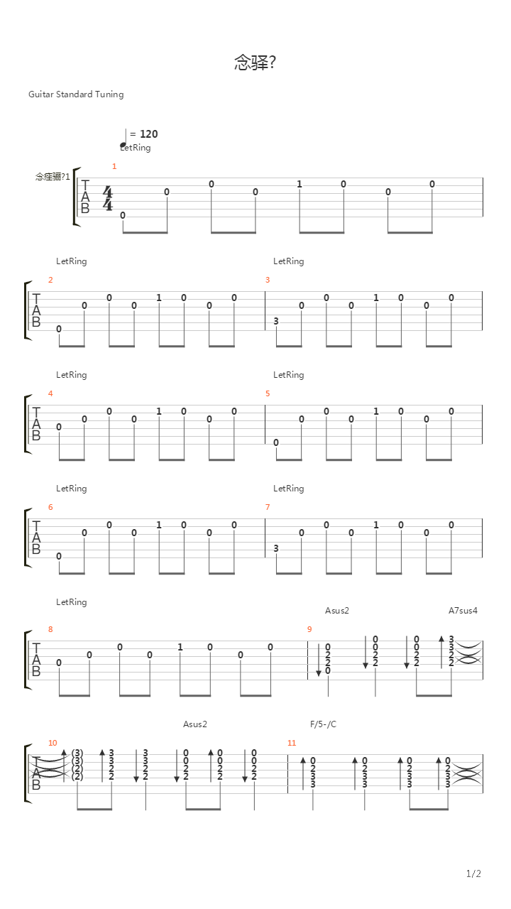 Дождь (акустика)吉他谱
