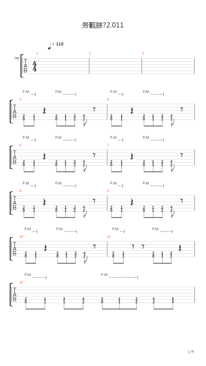 Осколки 2.011吉他谱