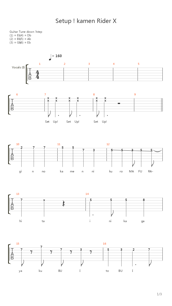 仮面ライダーX(Setup Kamen Rider X)吉他谱