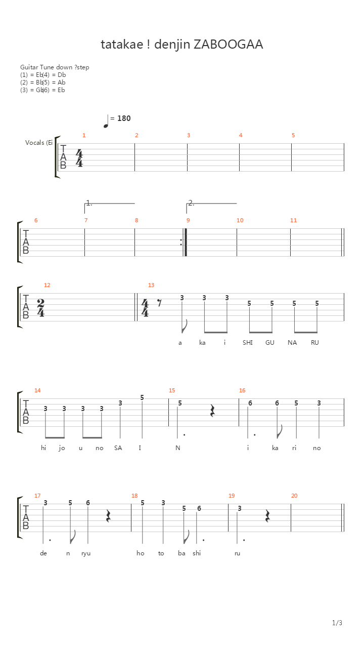 電人ザボーガー(Tatakae ! Denjin Zaborger(吉他谱