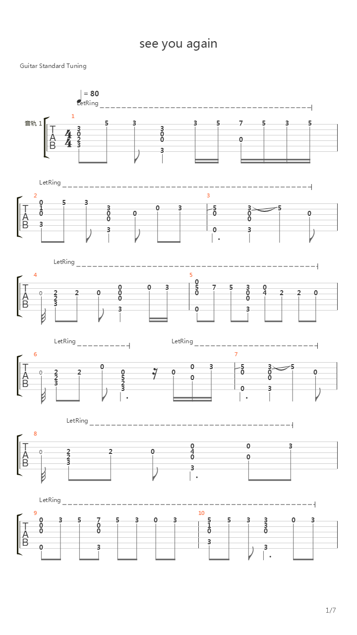 See you again(速度与激情7 主题曲--潇潇指弹版本)吉他谱