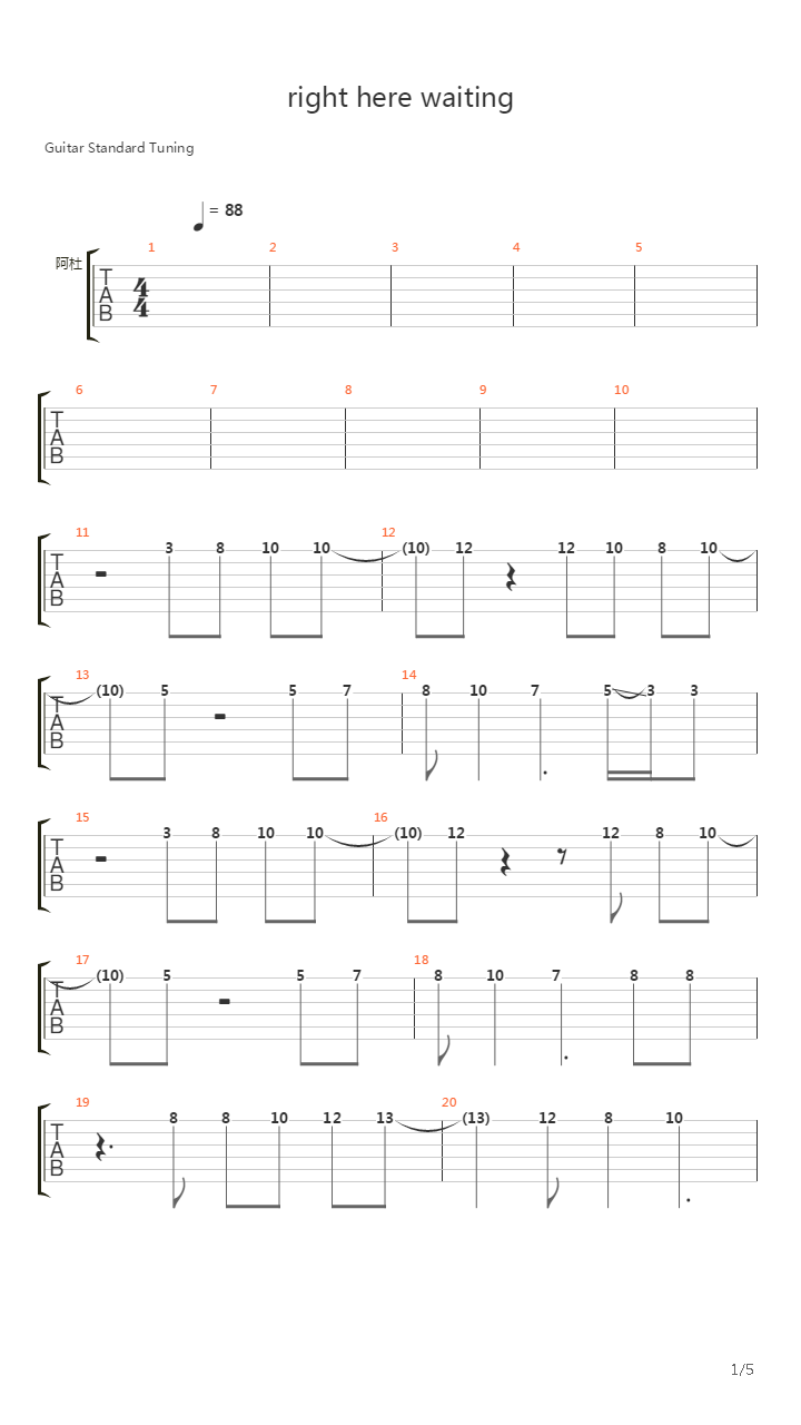 Right Here Waiting（双吉他版）吉他谱