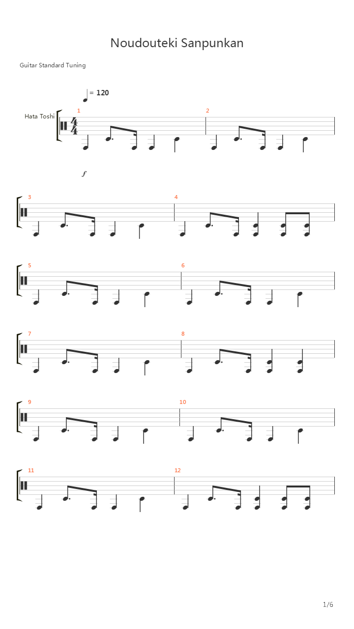 能動的三分間(Noudouteki Sanpunkan)吉他谱