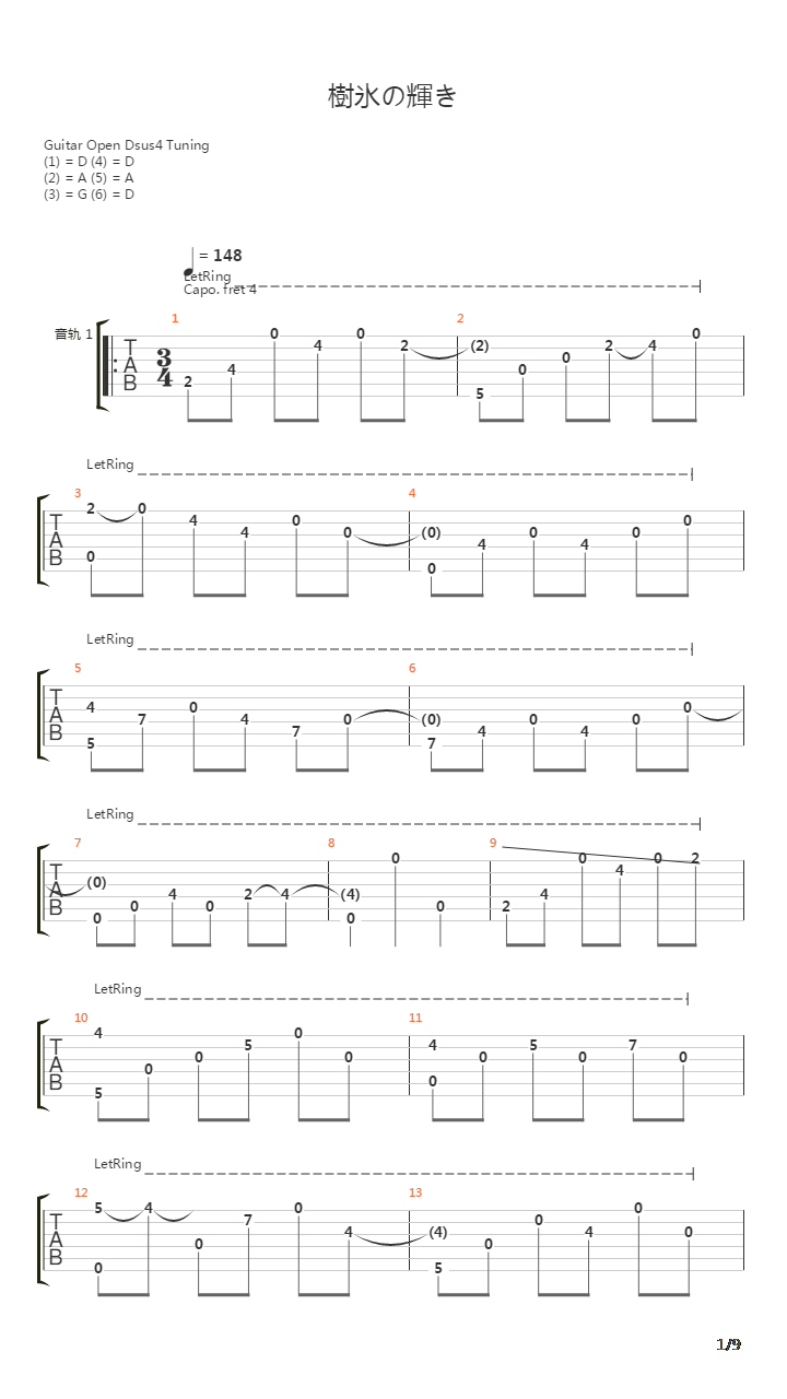 樹氷の輝き吉他谱
