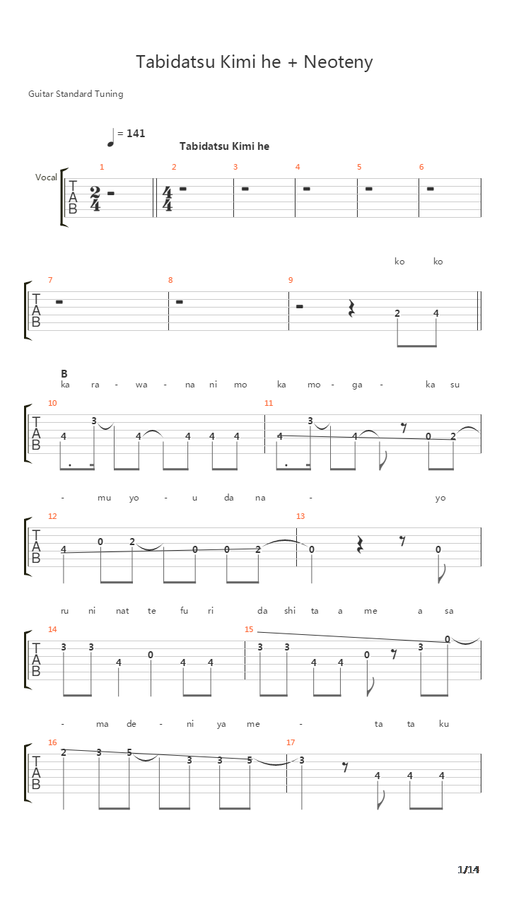 旅立つキミへNeoteny(Tabidatsu Kimi He Neoteny)吉他谱