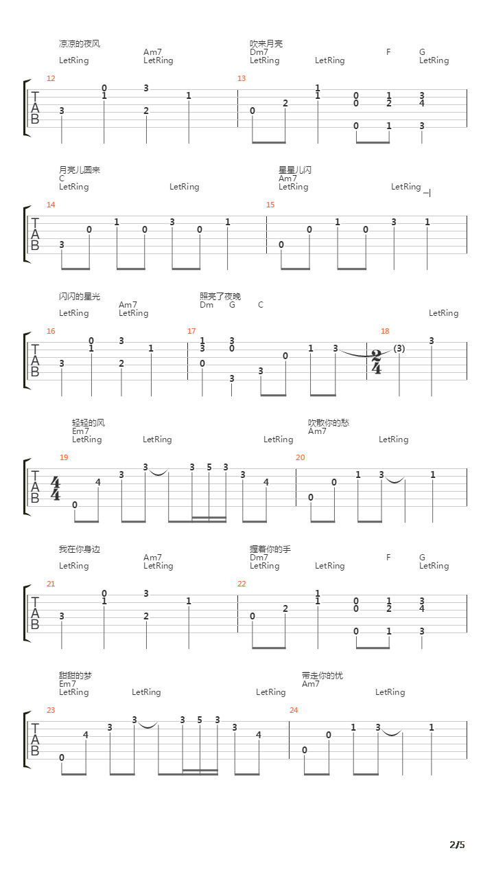 微风曲吉他谱图片