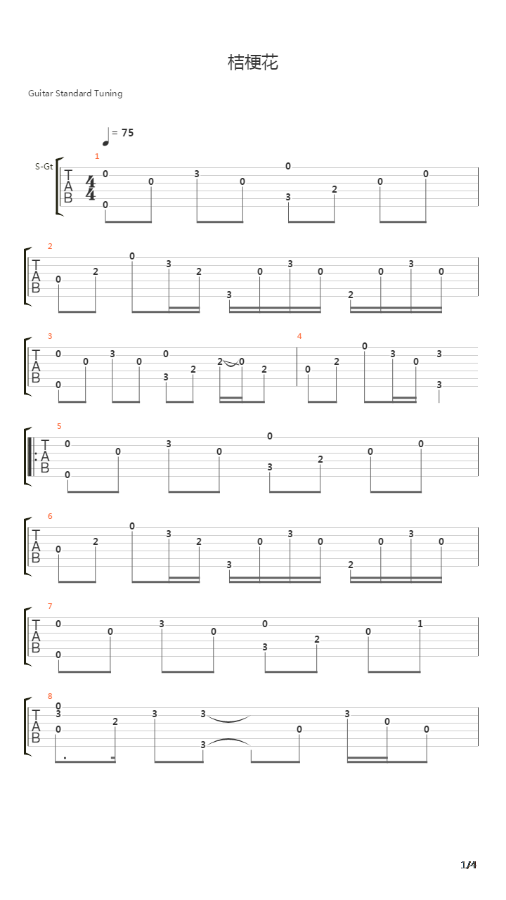 桔梗花（弹唱，作者本人微博谱搬运）吉他谱
