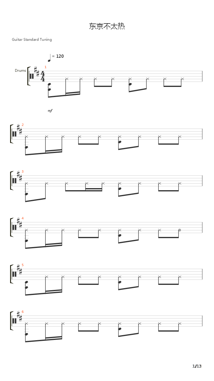 东京不太热吉他谱