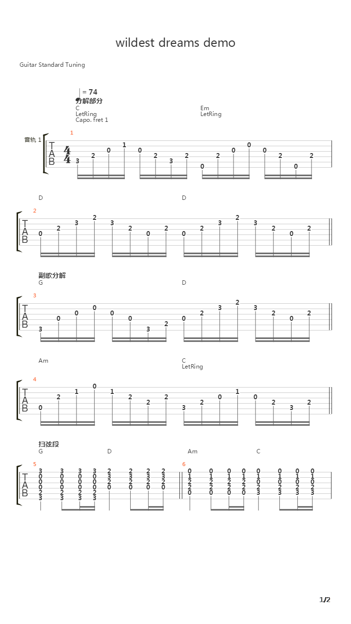 Wildest Dreams(demo)吉他谱