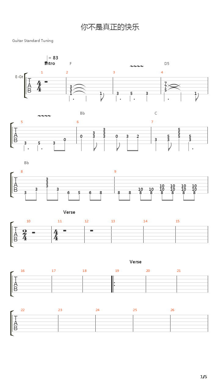 你不是真正的快乐吉他谱