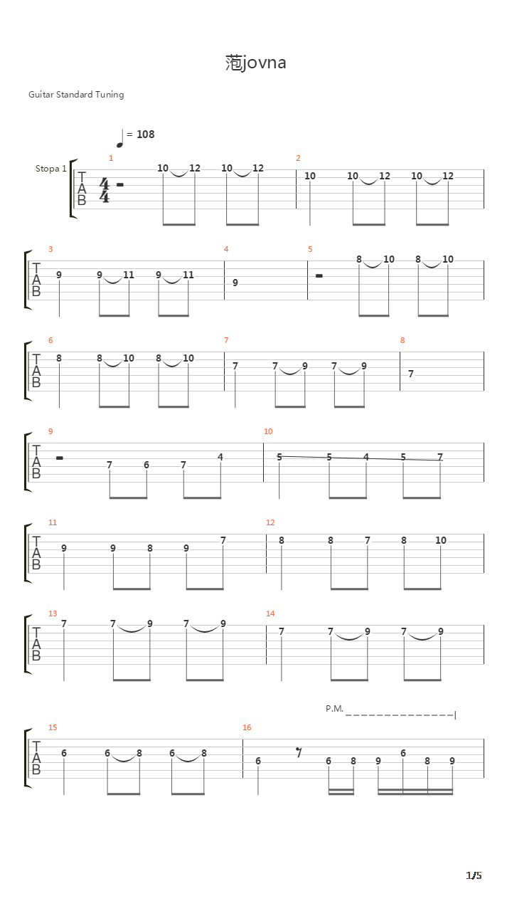 Cajovna吉他谱