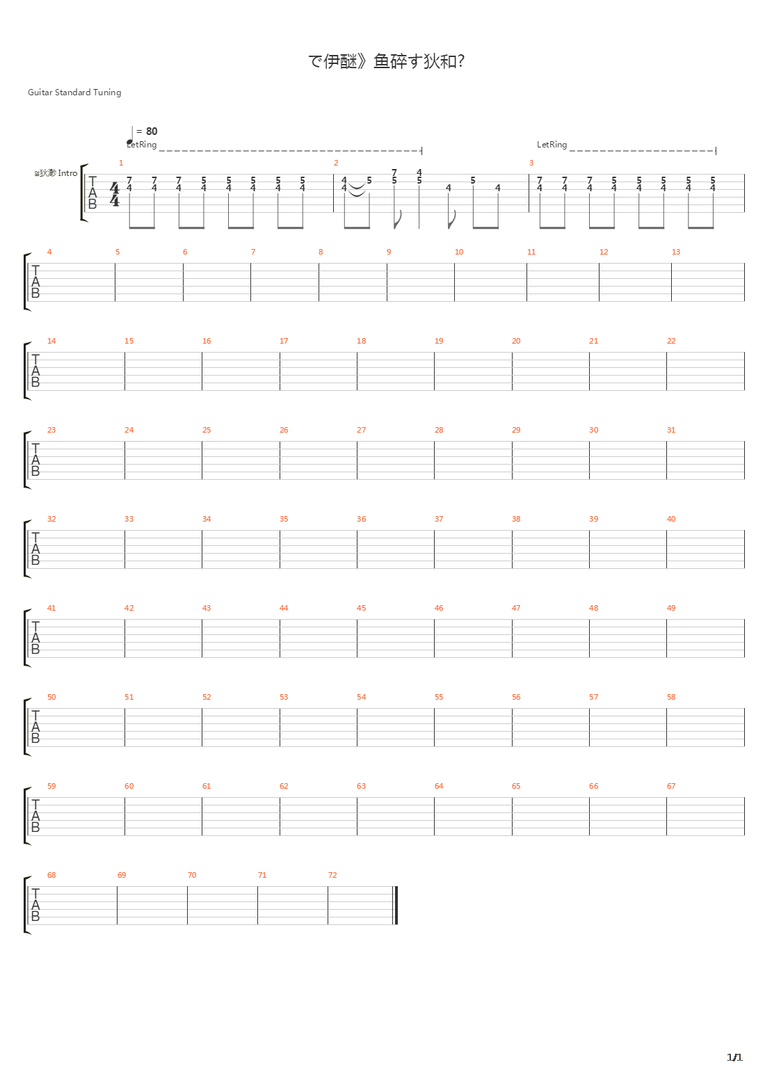 1吉他谱