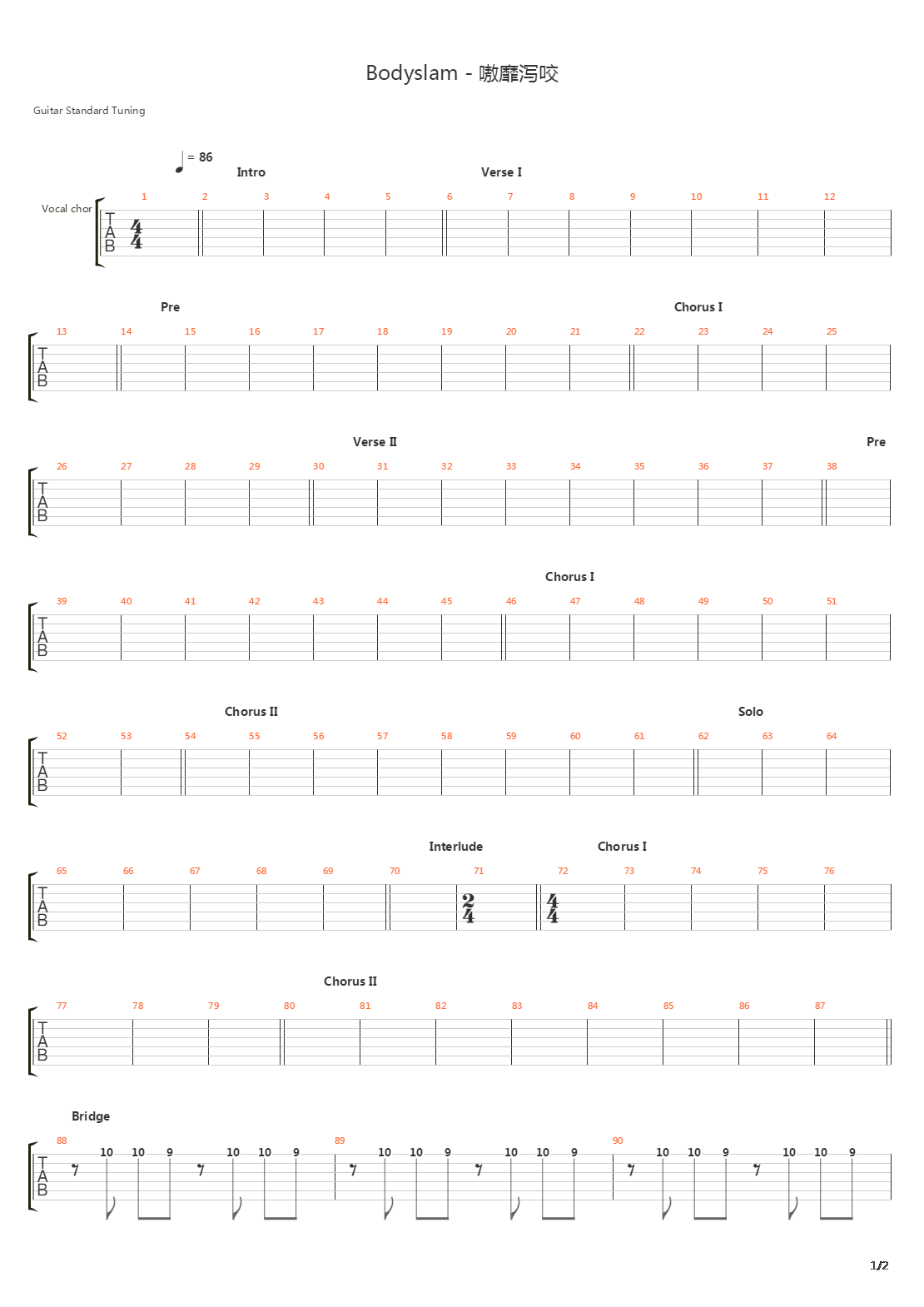 เปราะบาง吉他谱