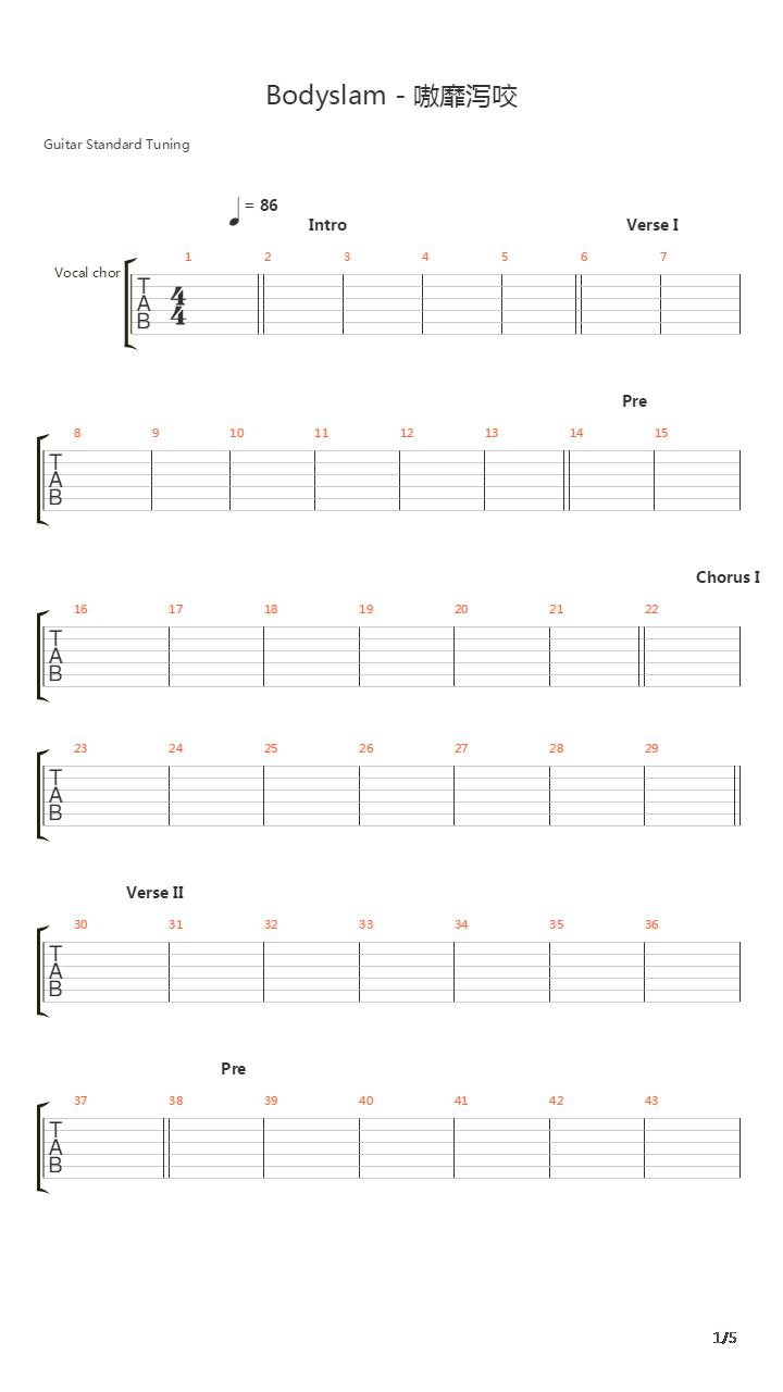 เปราะบาง吉他谱