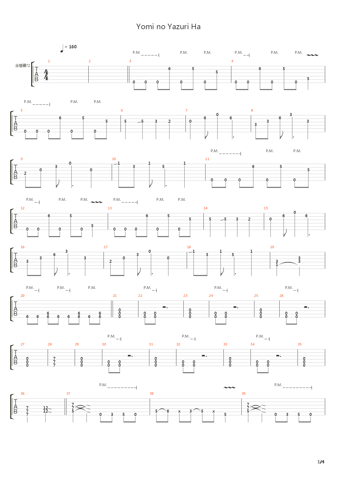 Yomi No Yuzuri Ha V1吉他谱