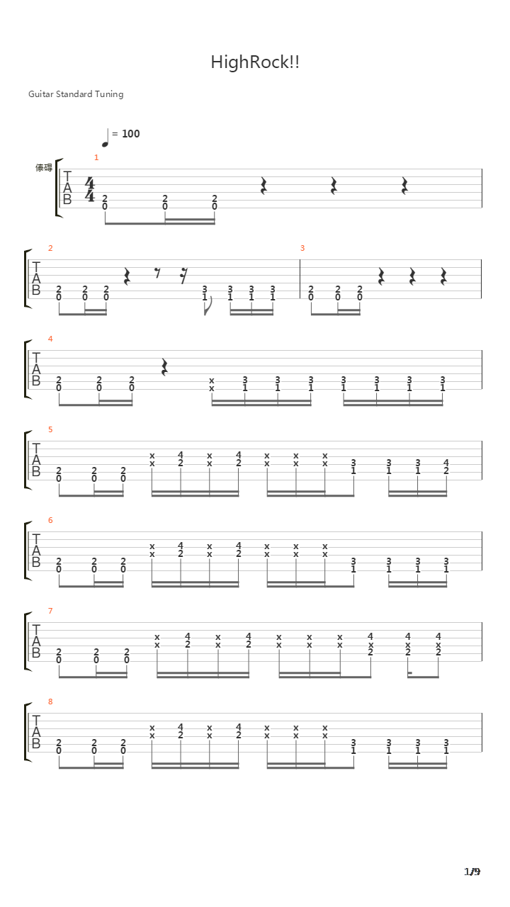 High Rock吉他谱
