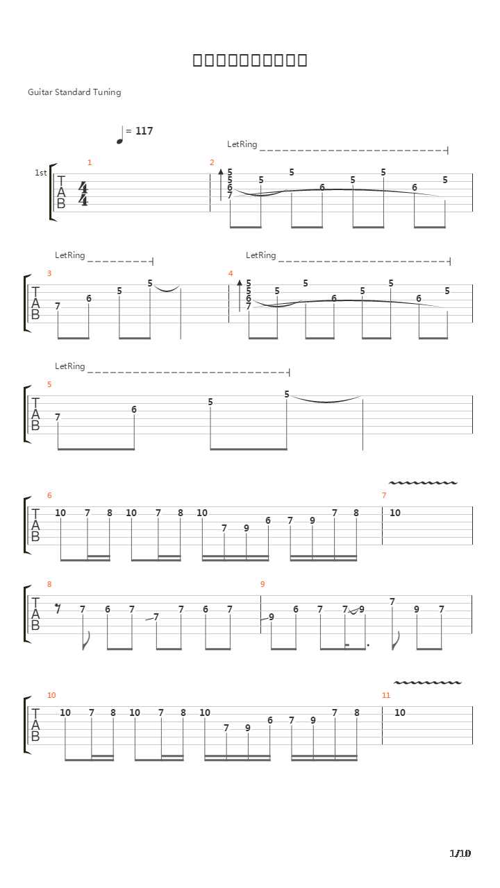 卡农(Canon)吉他谱