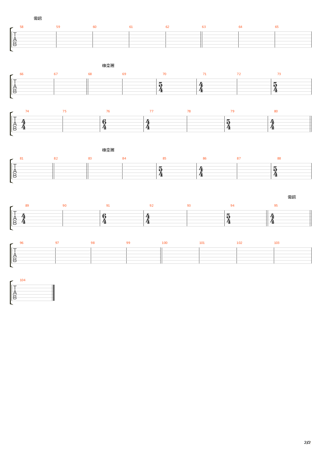 2019 Перемирие吉他谱