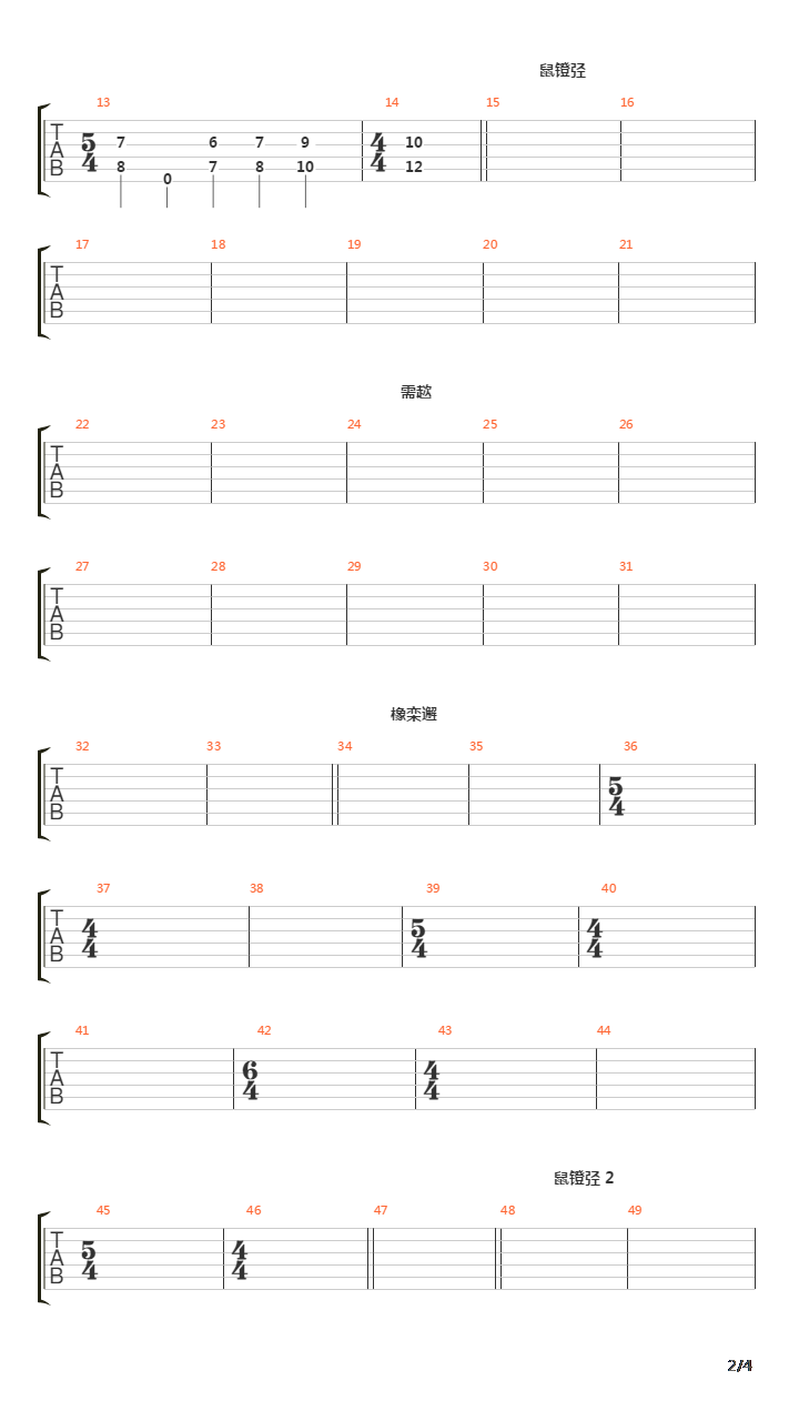 2019 Перемирие吉他谱