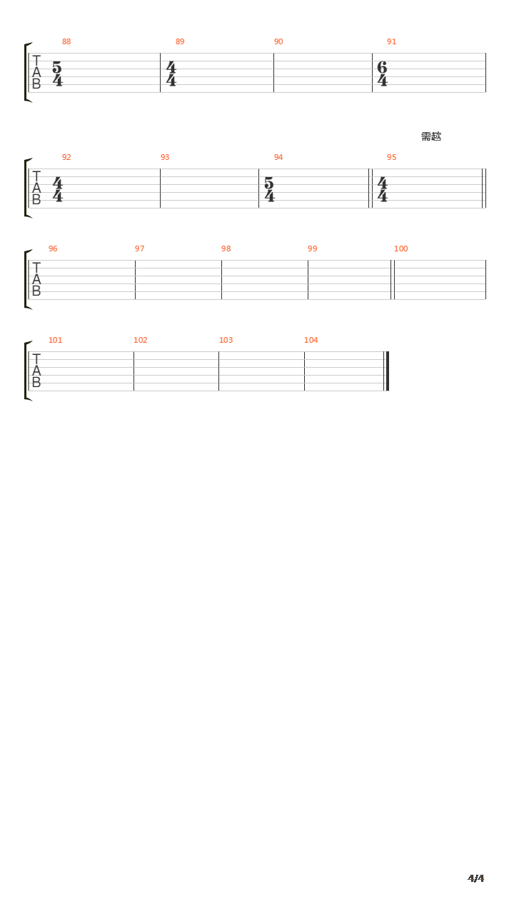 2019 Перемирие吉他谱