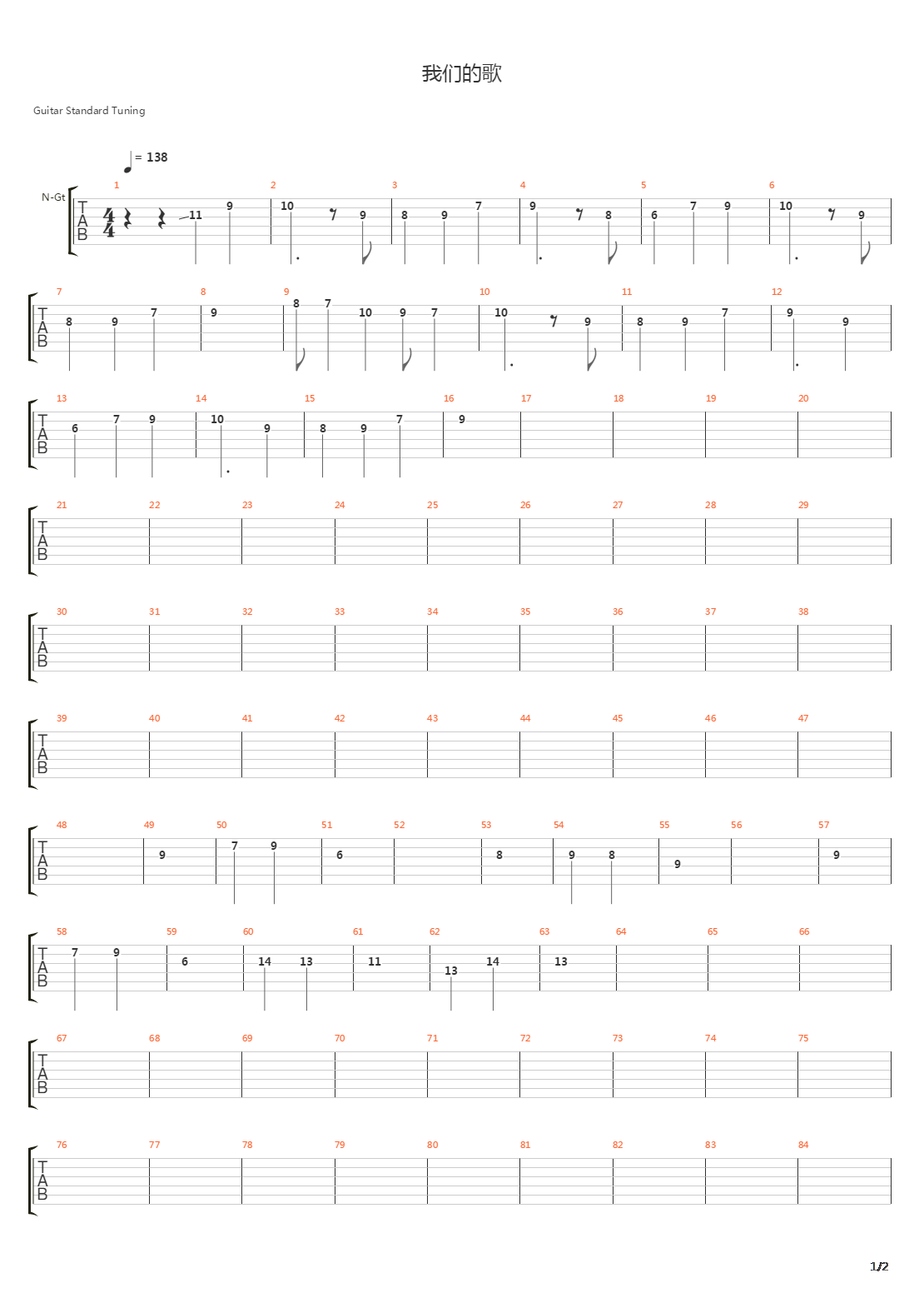 我们的歌（无鼓）吉他谱