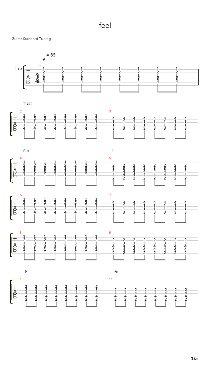 感同身受吉他谱