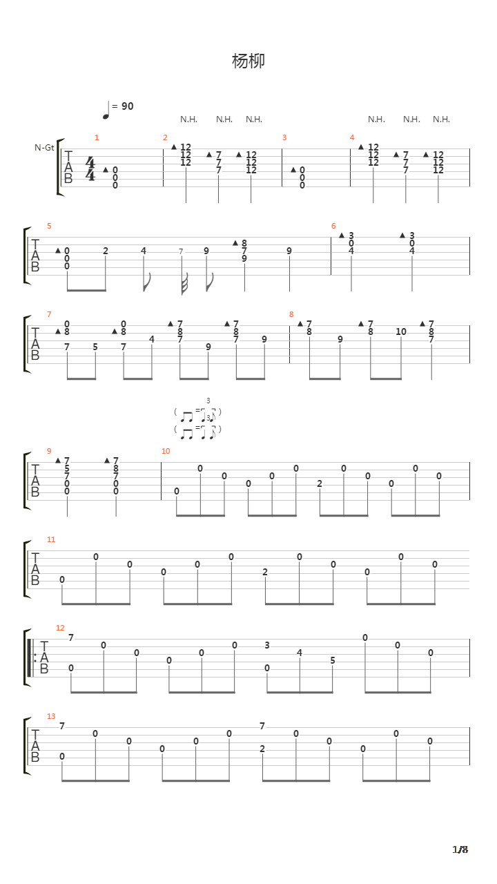 杨柳吉他谱