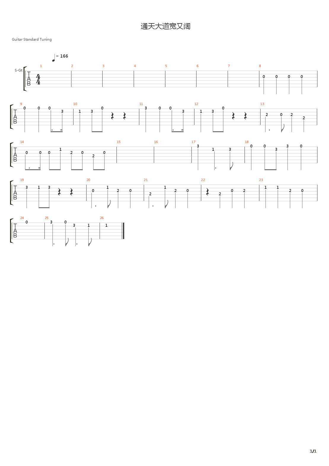 西游记吉他简谱_西游记主题曲简谱