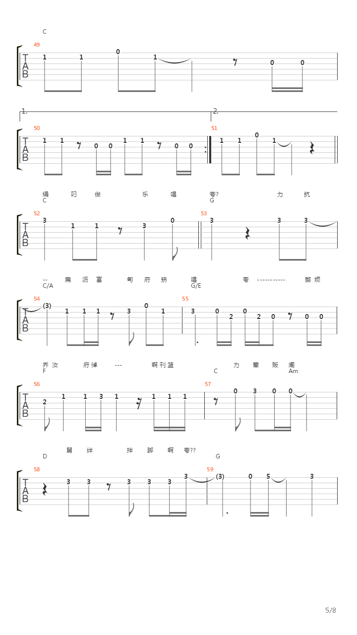 고해(苦海)吉他谱