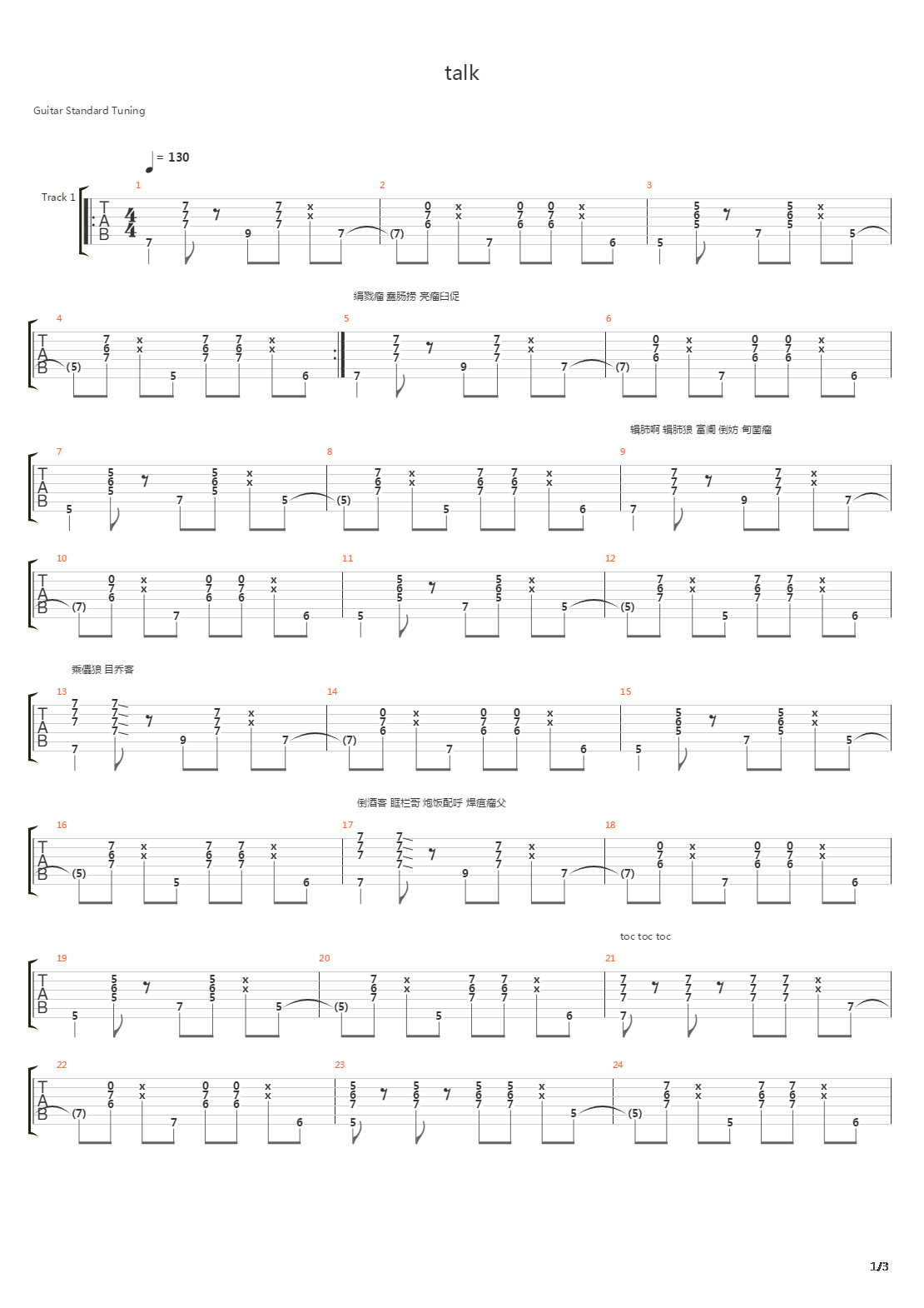 talk吉他谱