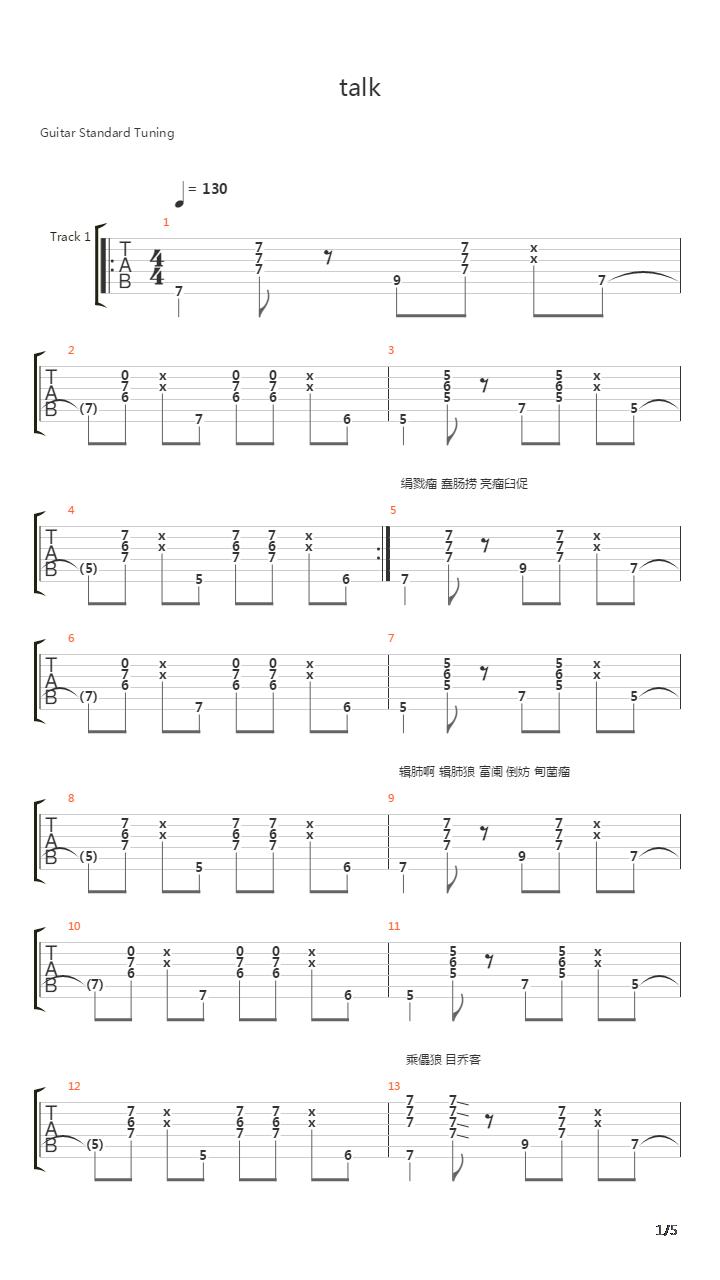talk吉他谱