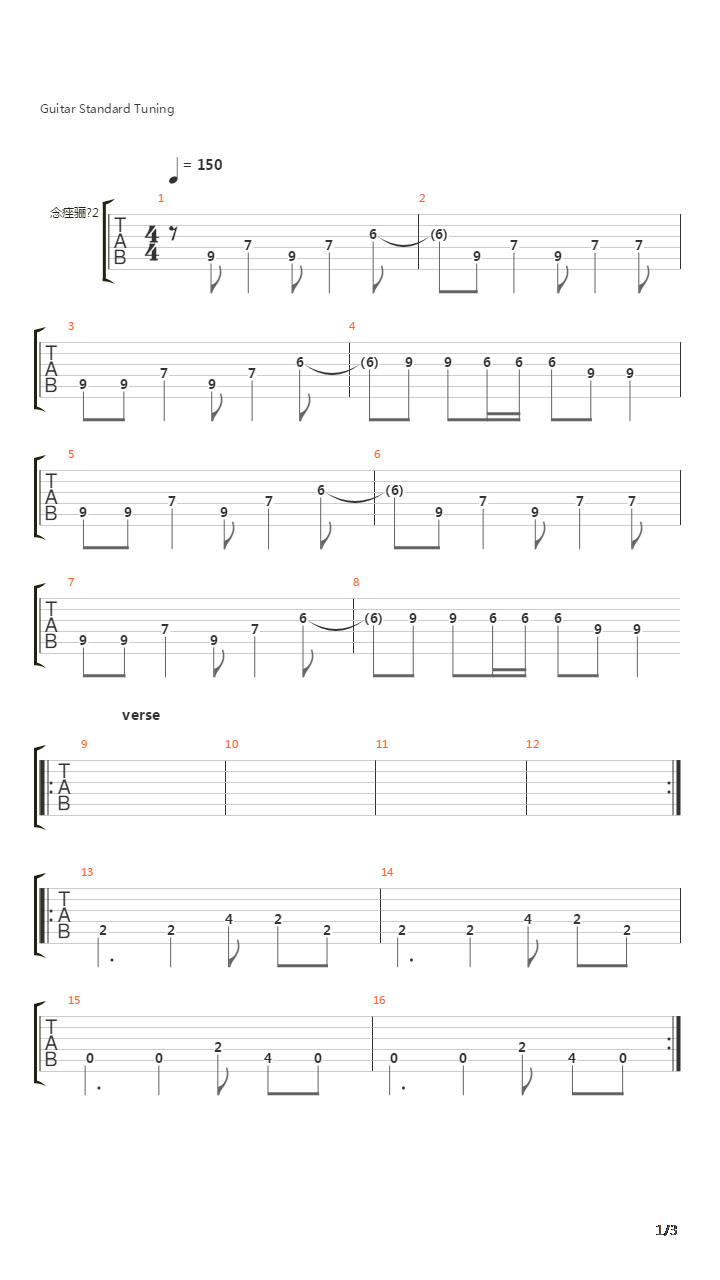 Lantern吉他谱