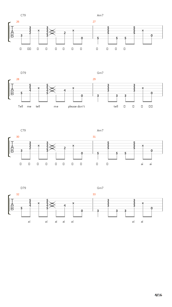 위잉위잉(wingwing)吉他谱