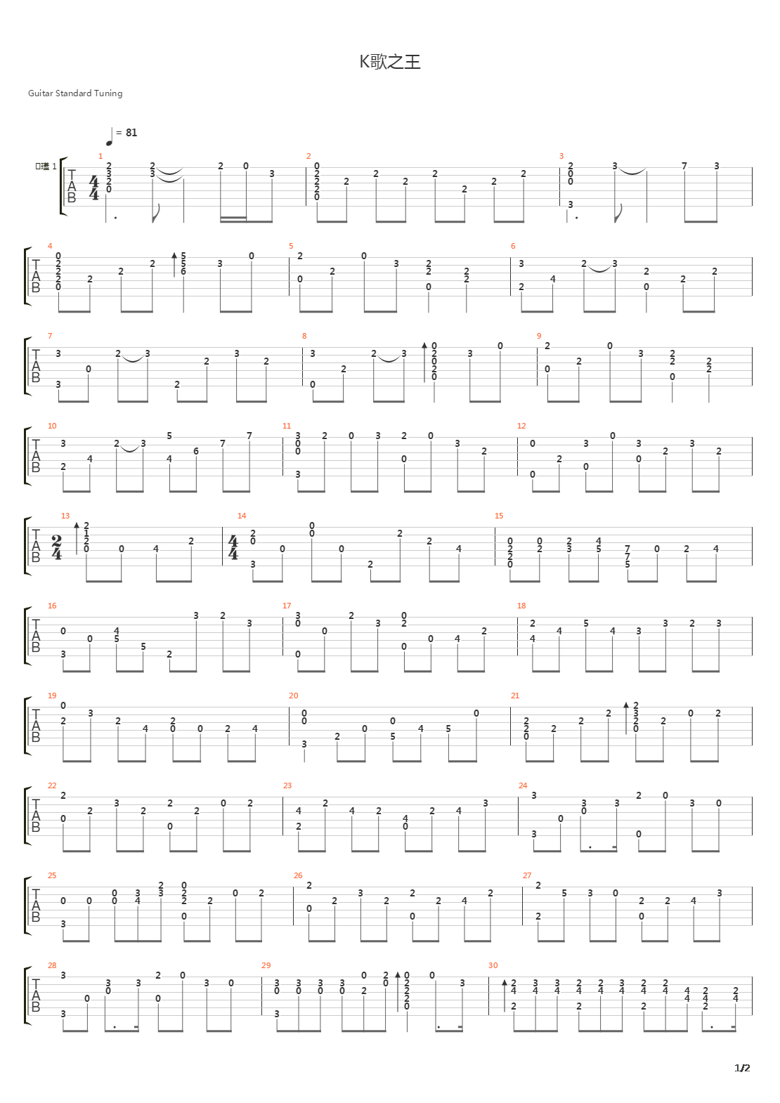 K Song吉他谱