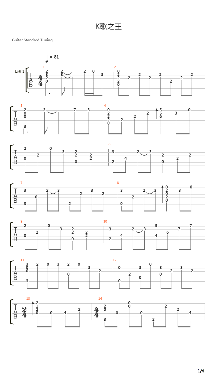 K Song吉他谱