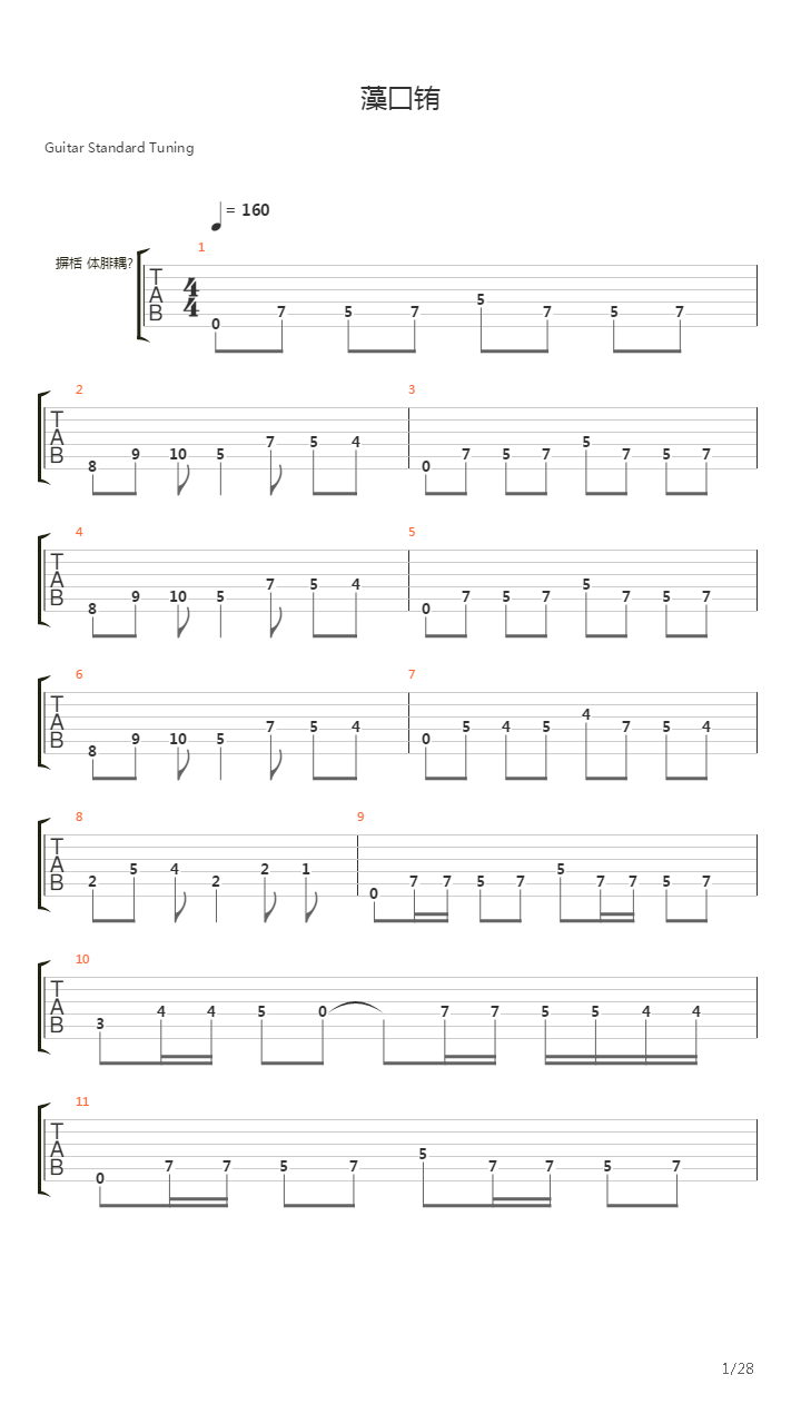 Feanor吉他谱